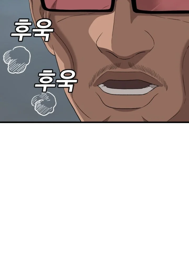 A Bad Person Chapter 301 Gambar 24