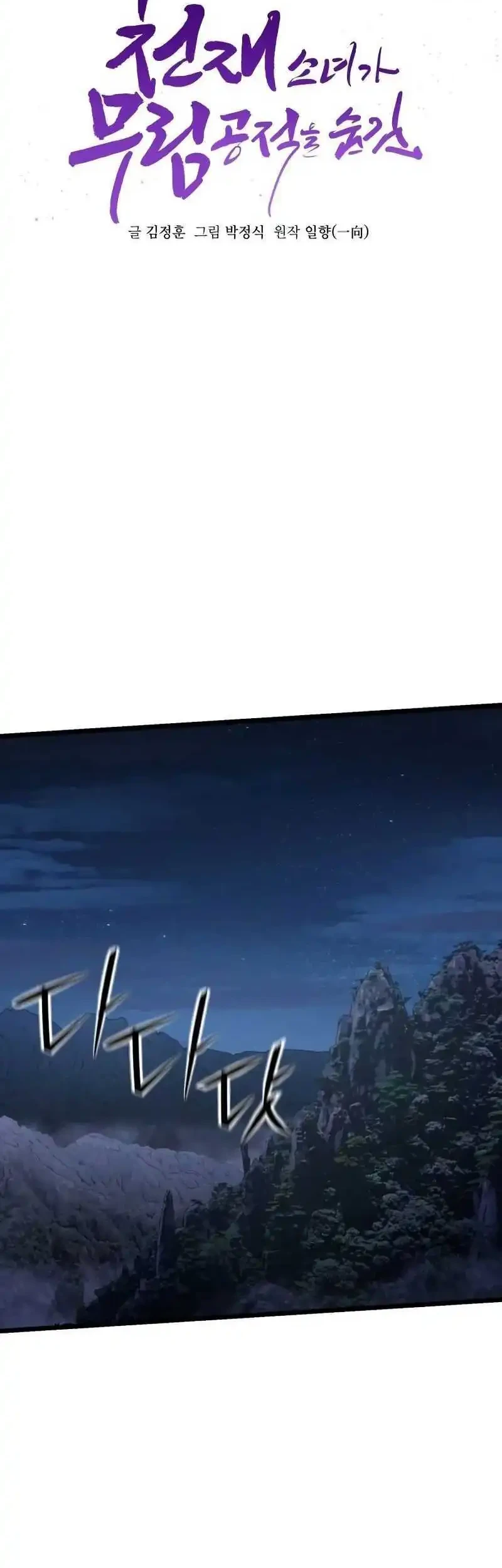A Genius Girl Hides Her Martial Arts Achievements Chapter 32 Gambar 28