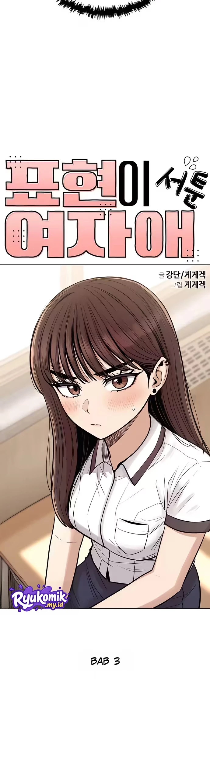 A Girl Who's Bad at Expressing Herself Chapter 2 Gambar 16