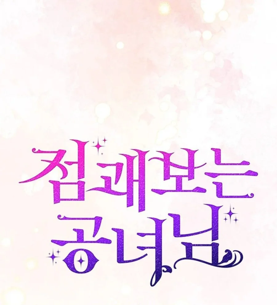 A Princess Who Reads Fortune Chapter 79 Gambar 46