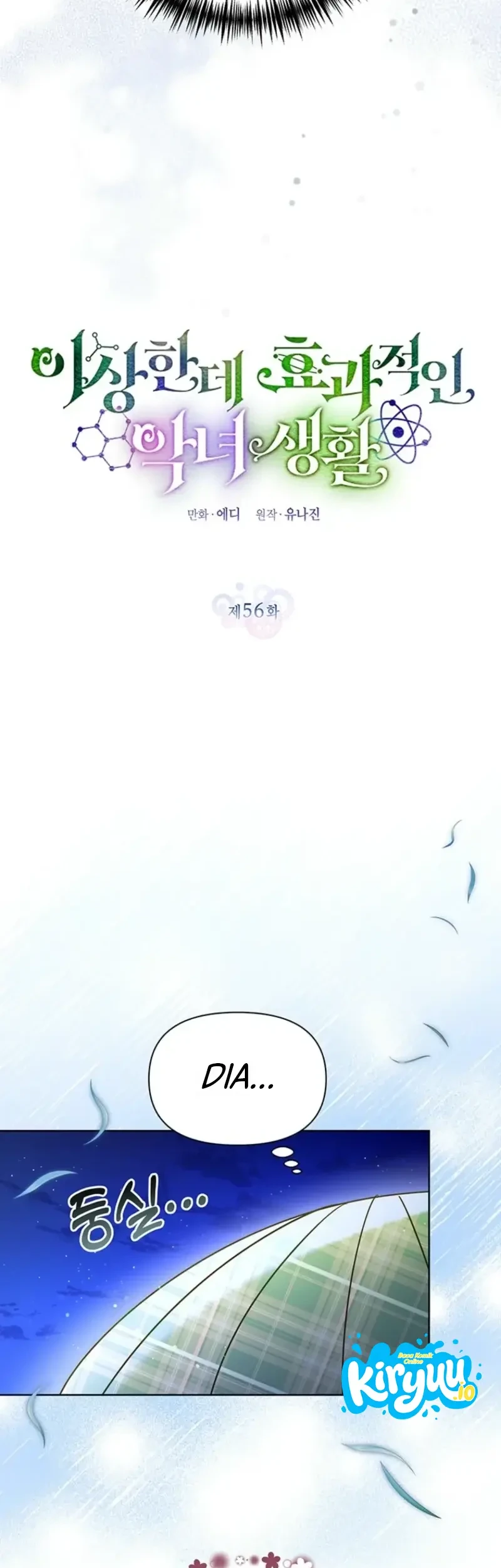 A Strange But Effective Villainess Life Chapter 56 Gambar 15