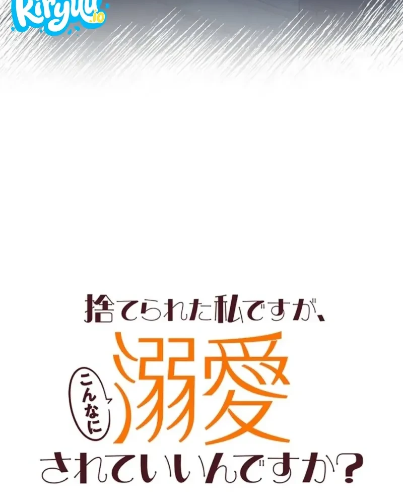 Abandoned, Is It Really Okay to Be Loved This Much? Chapter 12 Gambar 26
