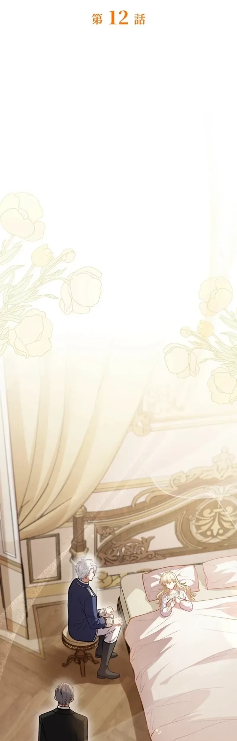 Abandoned, Is It Really Okay to Be Loved This Much? Chapter 12 Gambar 27