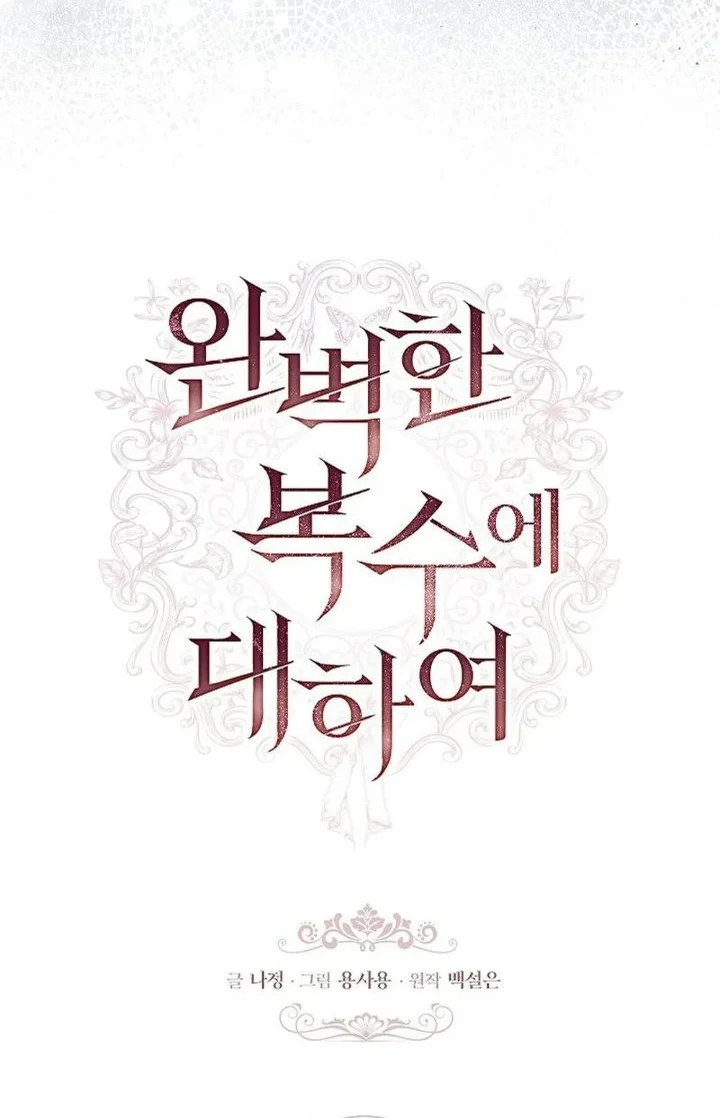 About Perfect Revenge Chapter 11 Gambar 16