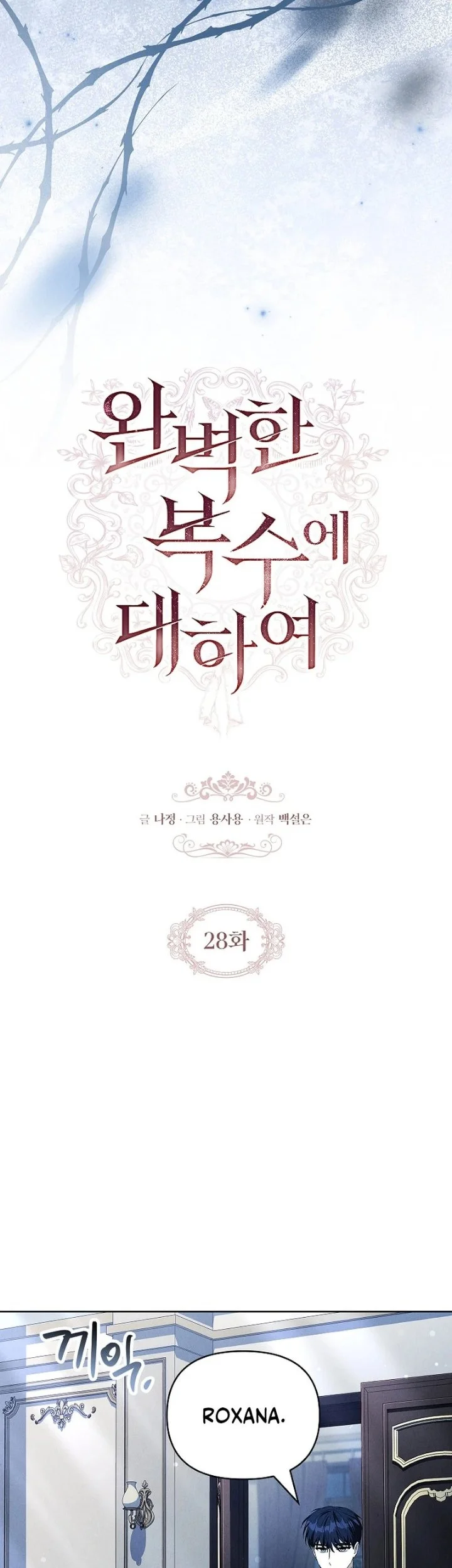 About Perfect Revenge Chapter 28 Gambar 14