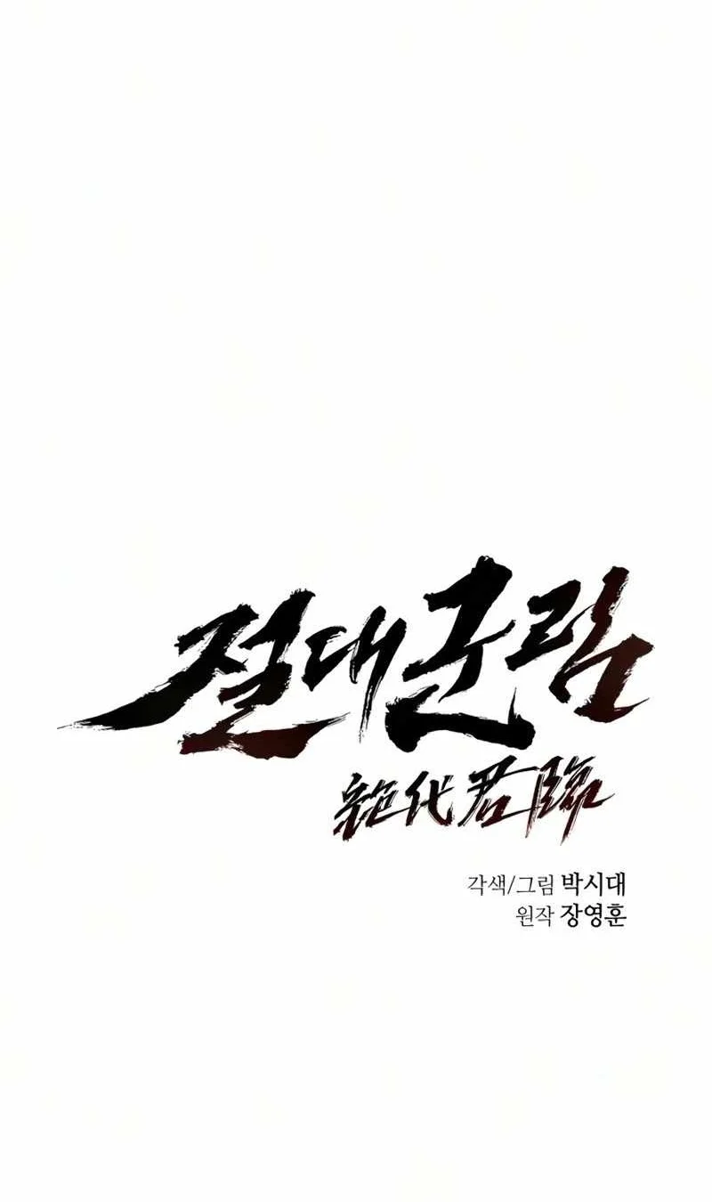 Absolute Dominion Chapter 106 Gambar 39