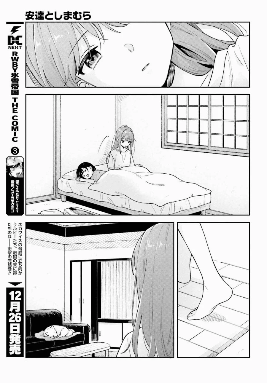 Adachi to Shimamura (YUZUHARA Moke) Chapter 36.1 Gambar 7