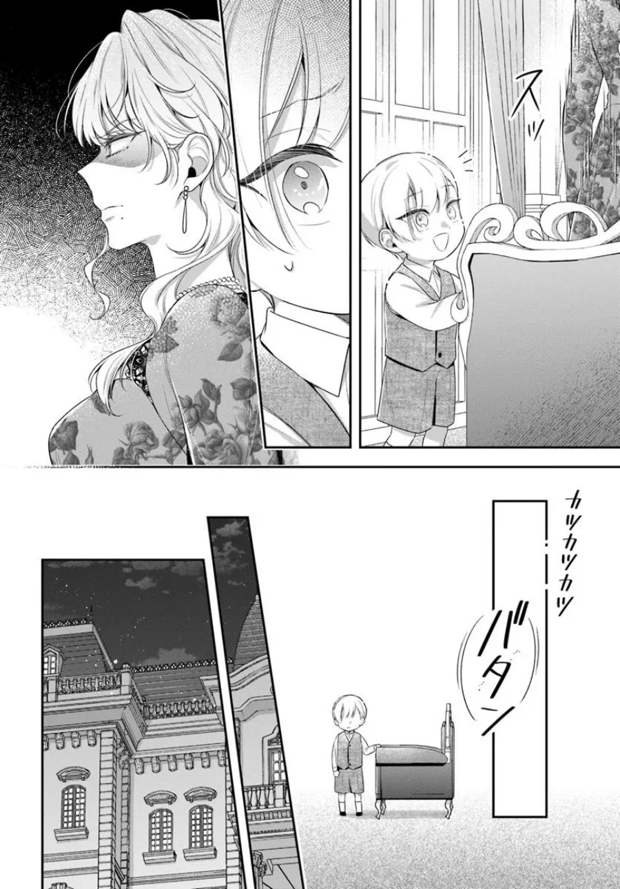 Akuyaku Reijoutachi wa Yuruganai Chapter 12 - Halaman 11