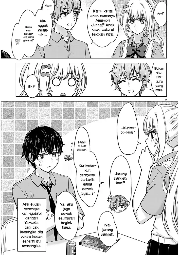Amamori Junna wa Shitsudo ga Takai Chapter 3 Gambar 11