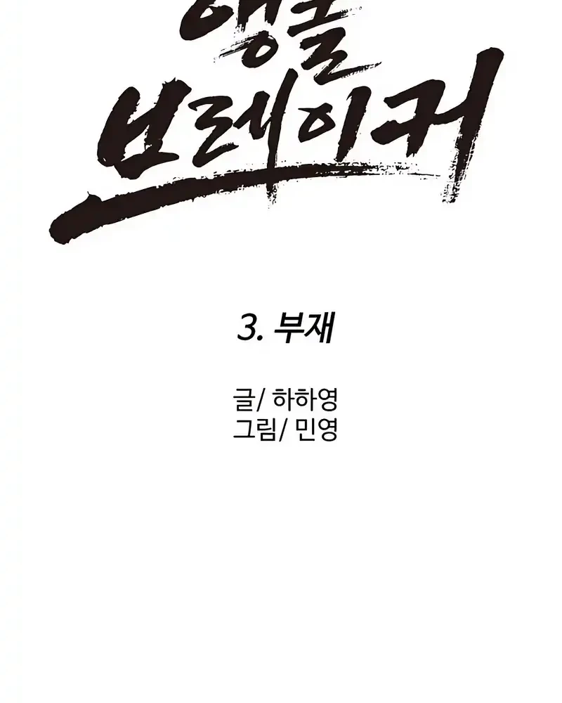Chapter 3 - halaman 47