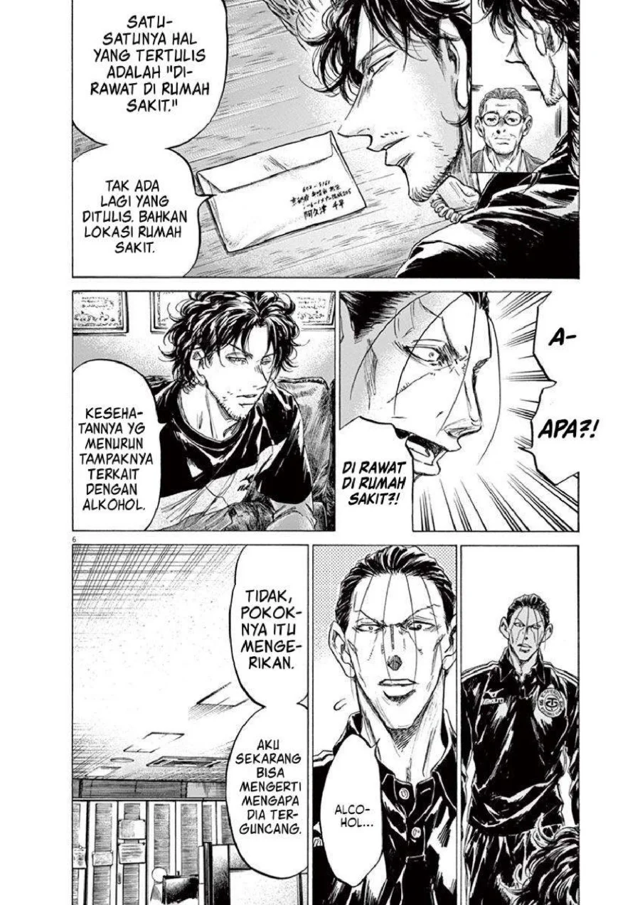 Ao Ashi Chapter 220 Gambar 7
