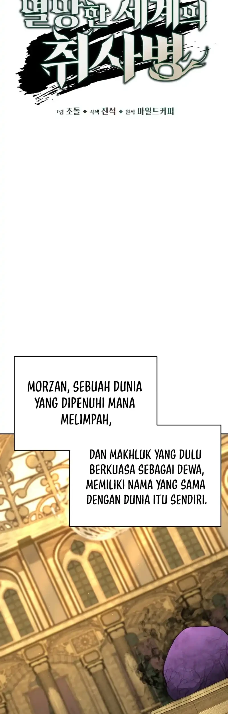 Apocalyptic Chef Awakening Chapter 117 Gambar 23