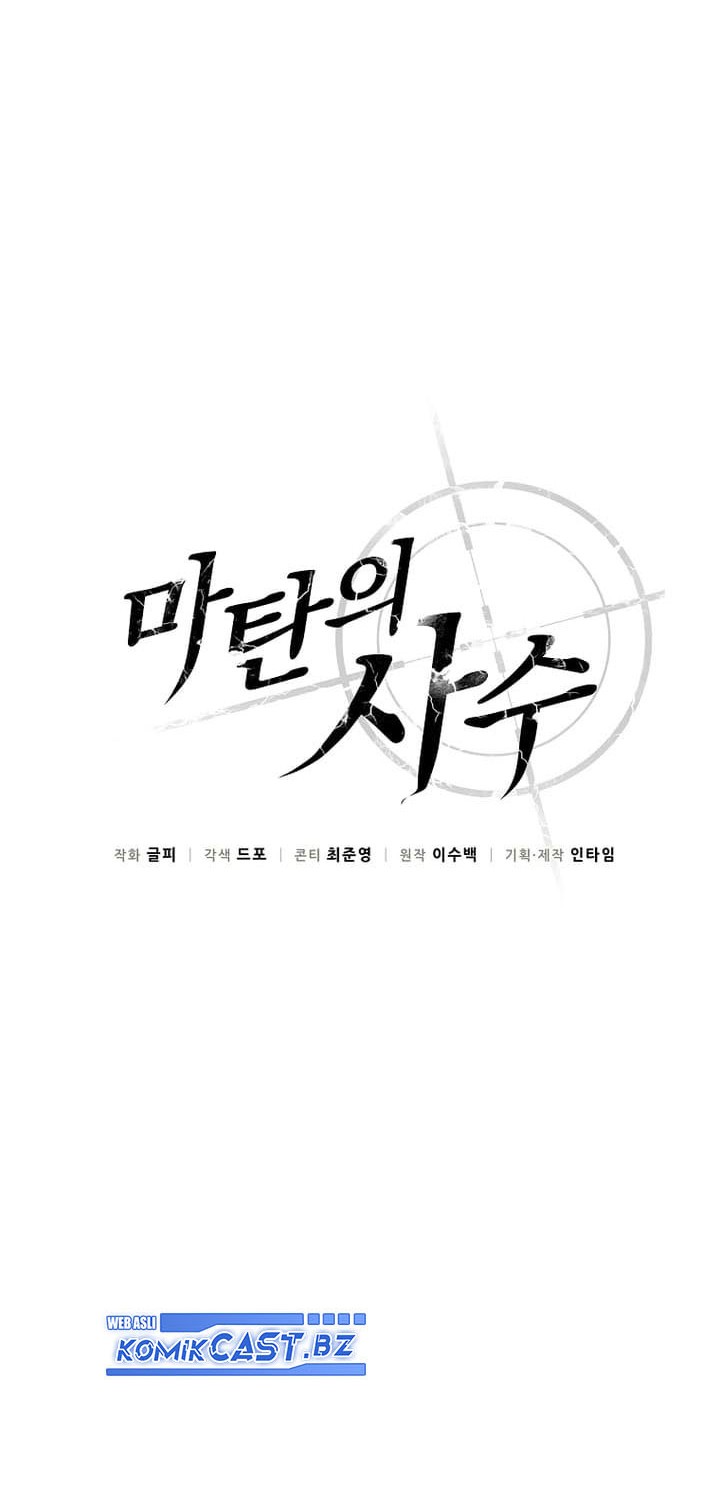 Arcane Sniper Chapter 175 halaman 17