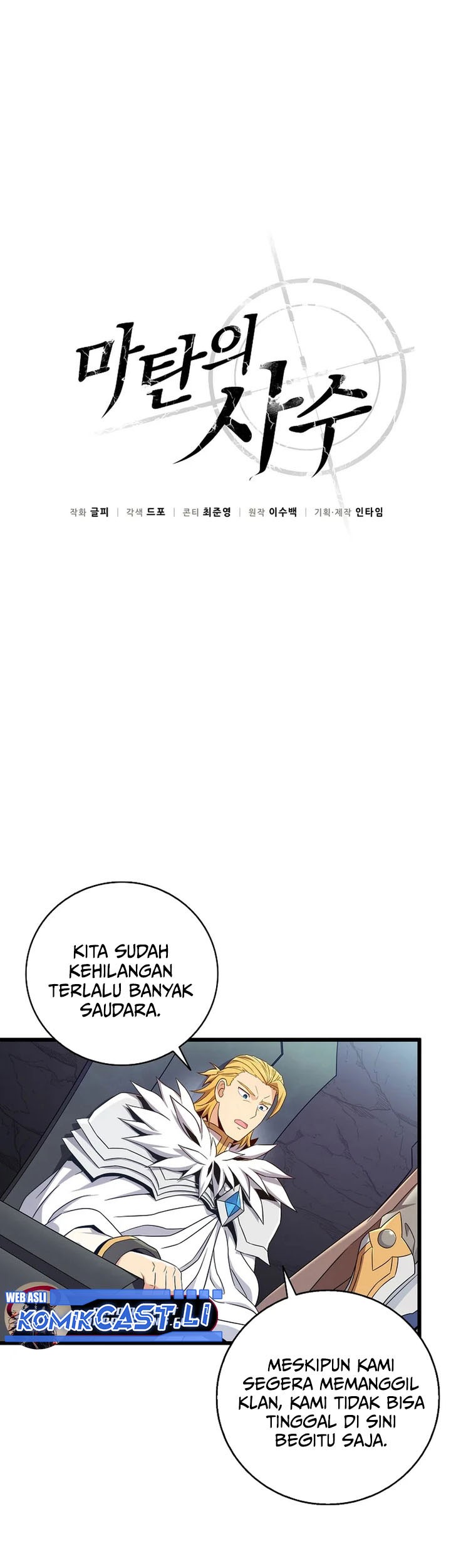 Arcane Sniper Chapter 196 halaman 22