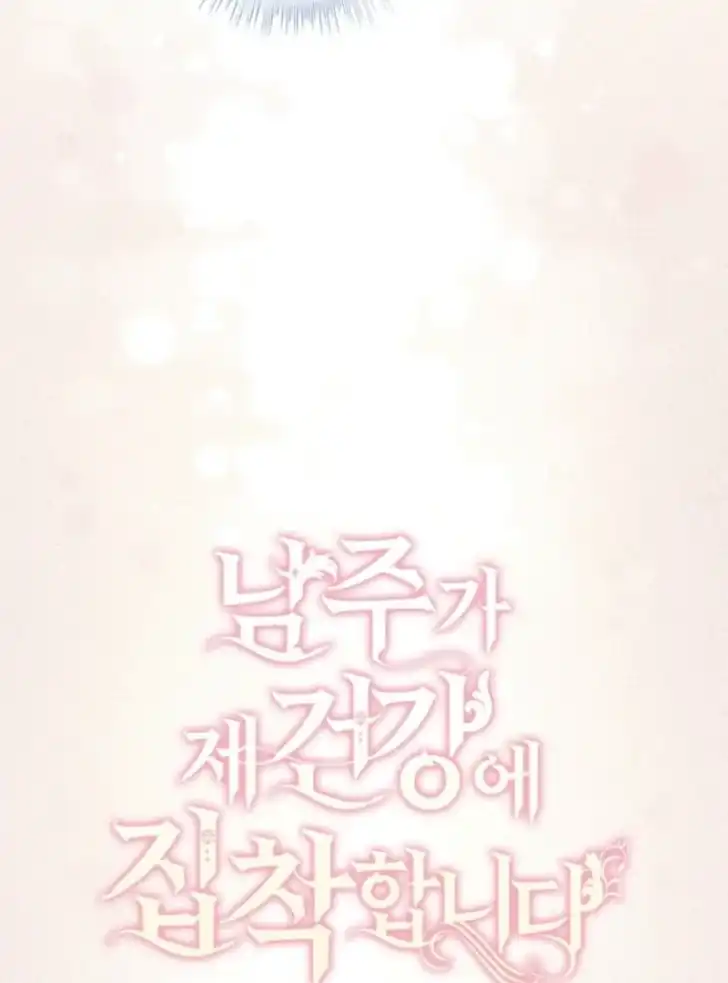 Arelyn Is Sick and Tired Chapter 13 Gambar 48