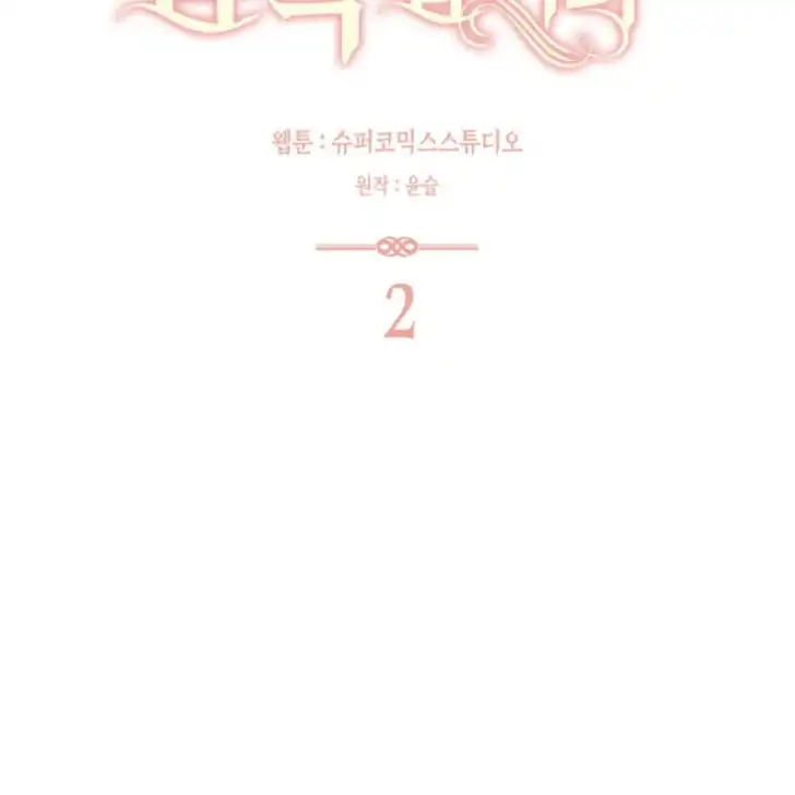 Arelyn Is Sick and Tired Chapter 2 Gambar 59