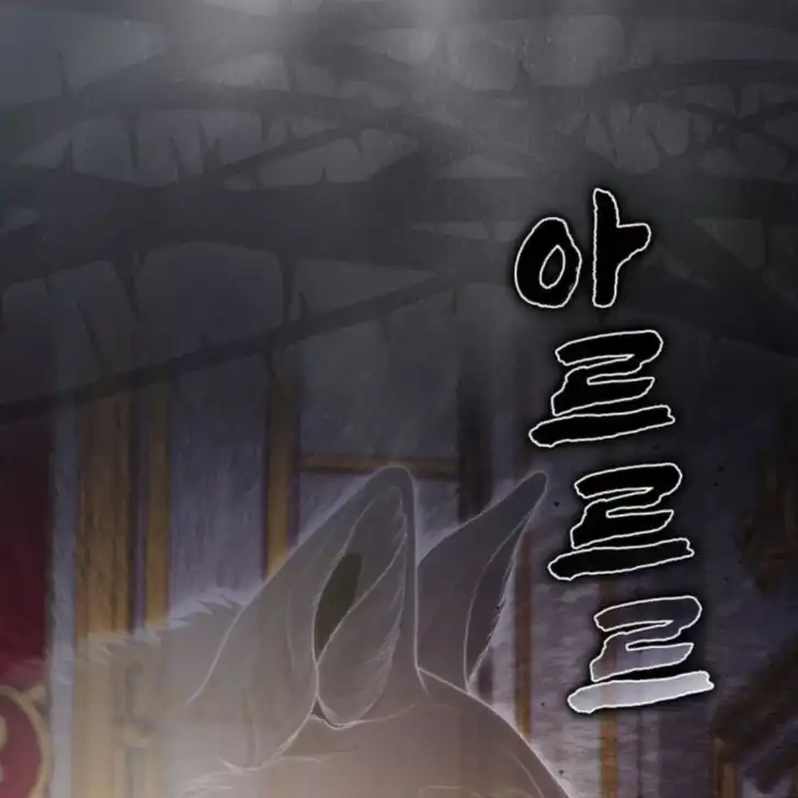Arelyn Is Sick and Tired Chapter 4 Gambar 56
