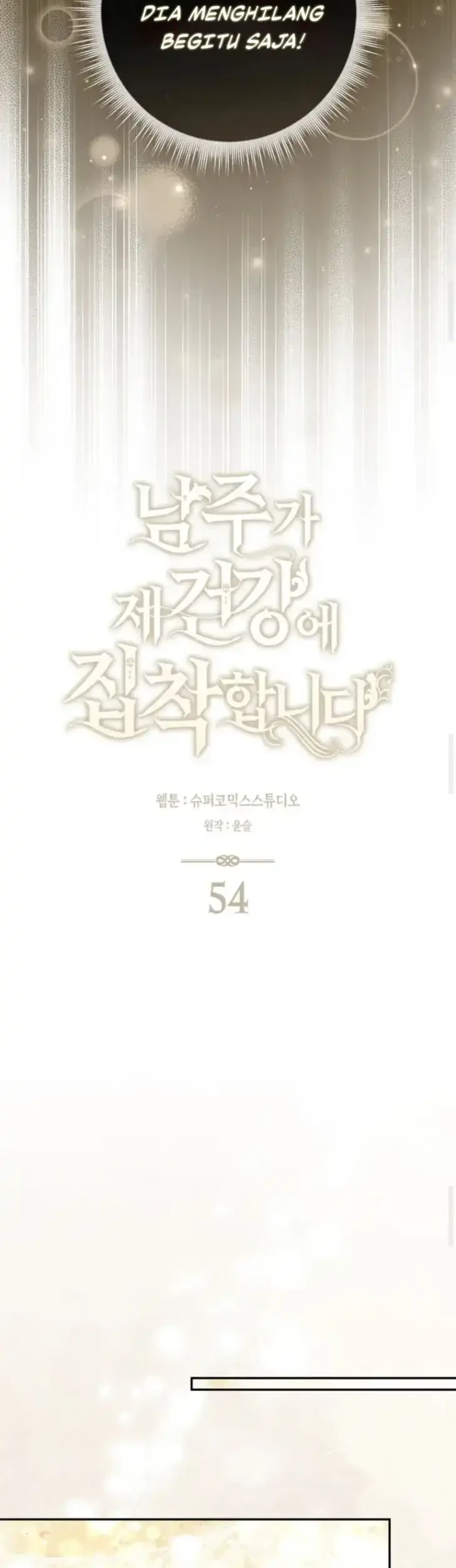 Arelyn Is Sick and Tired Chapter 54 Gambar 18