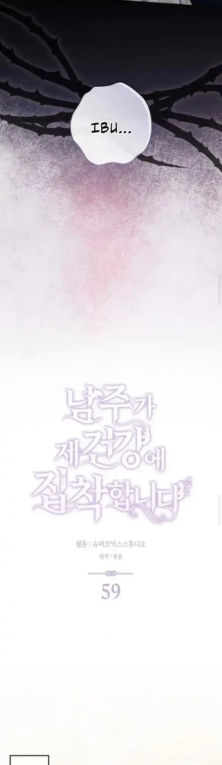 Arelyn Is Sick and Tired Chapter 59 Gambar 22