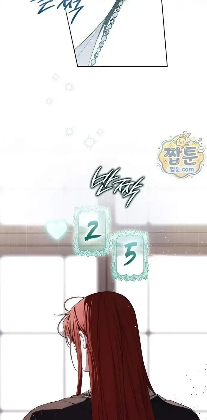 Arelyn Is Sick and Tired Chapter 71 Gambar 30