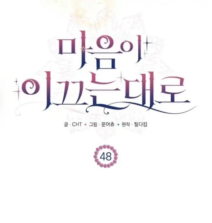 As the Heart Leads Chapter 48 Gambar 29