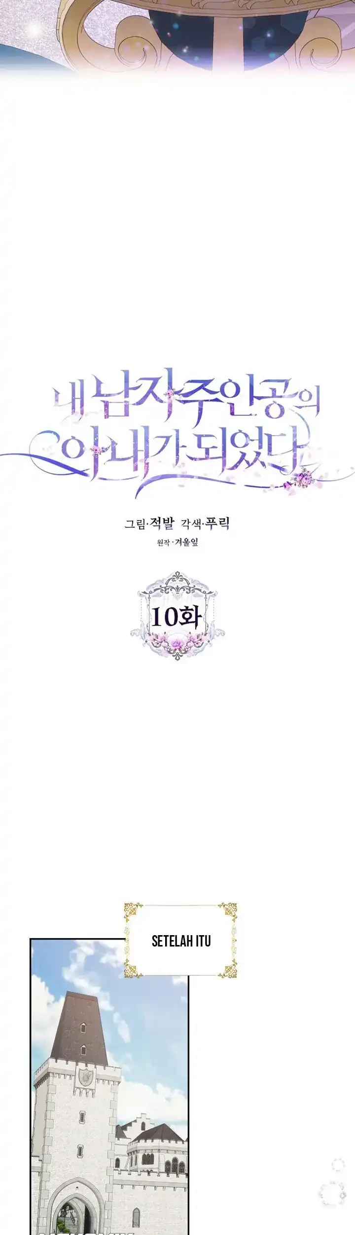 Author of My Own Destiny Chapter 10 Gambar 19