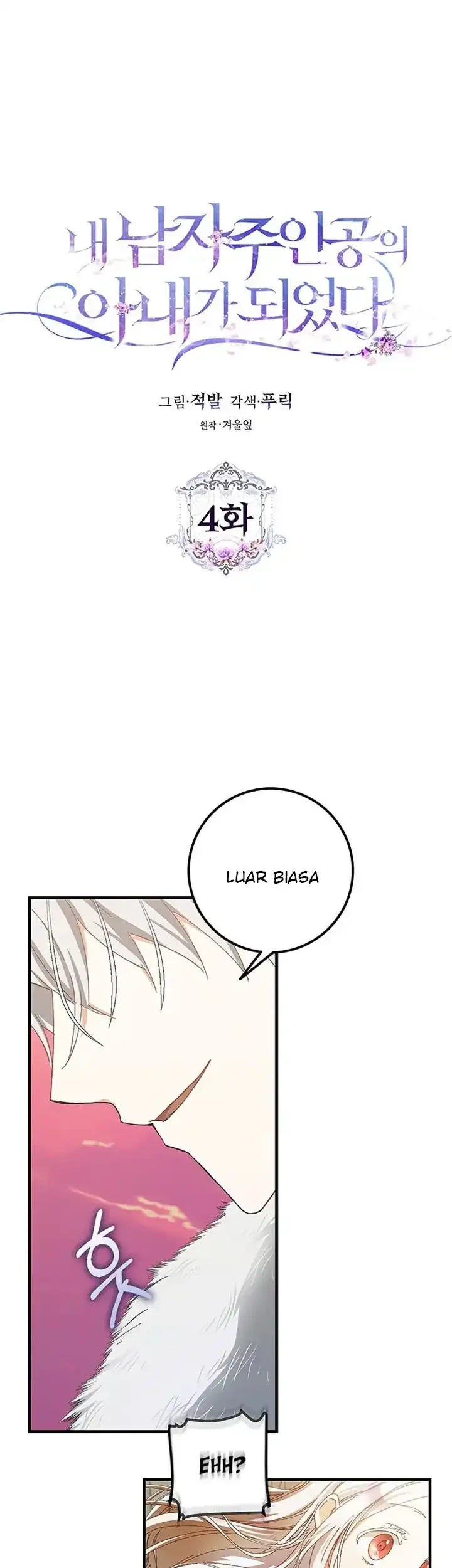 Author of My Own Destiny Chapter 4 Gambar 13