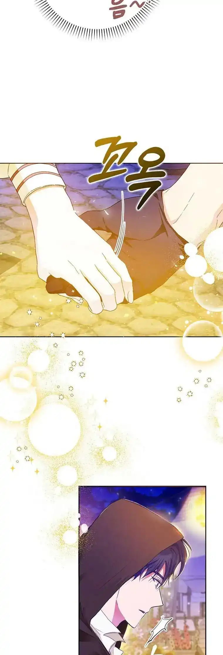 Author of My Own Destiny Chapter 43 Gambar 16