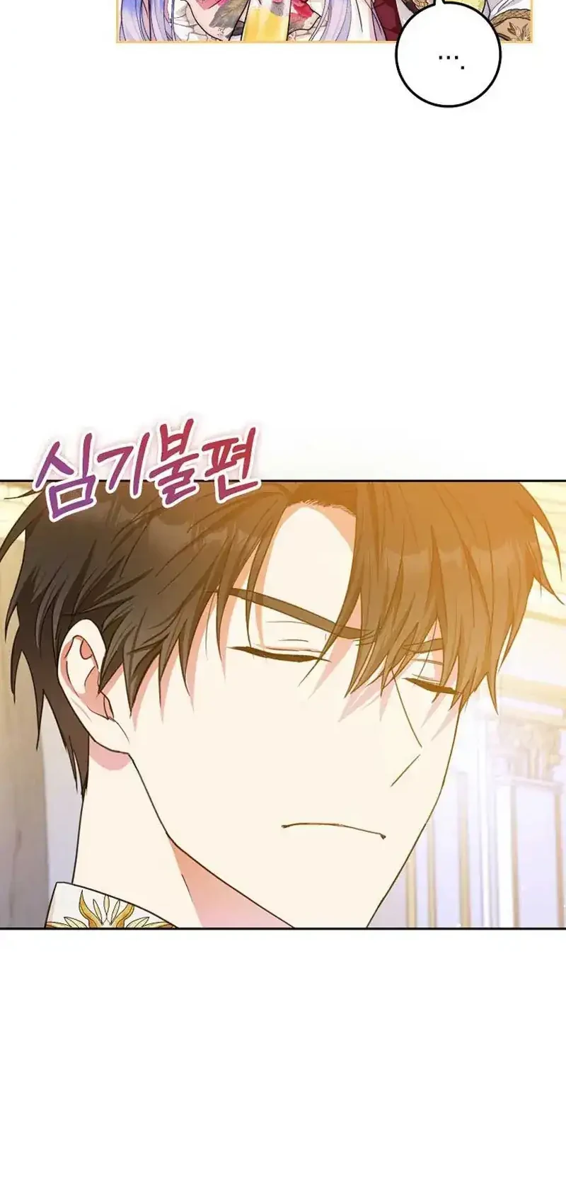 Author of My Own Destiny Chapter 52 Gambar 18