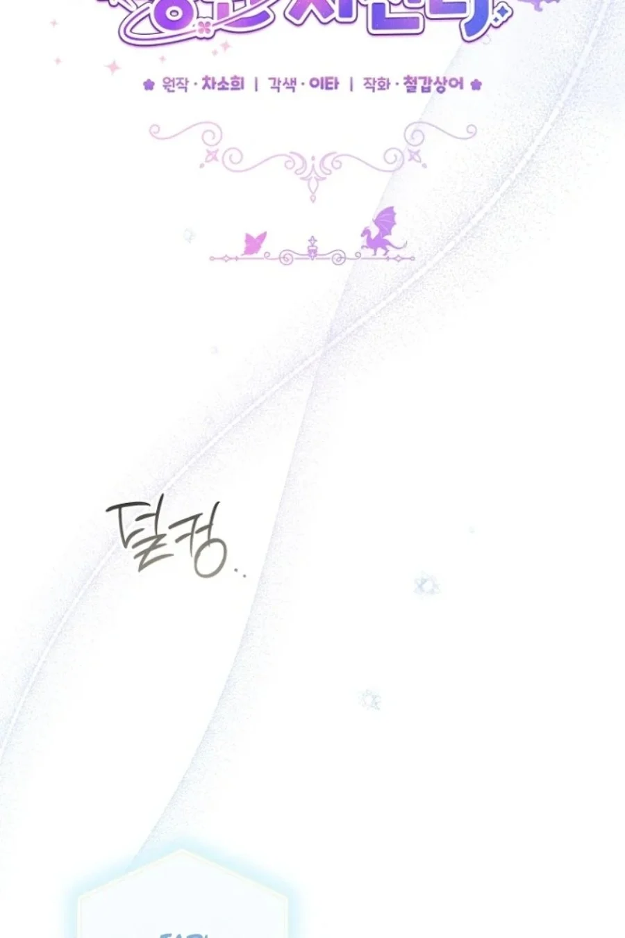 Baby Trouble Maker Chapter 25 Gambar 30