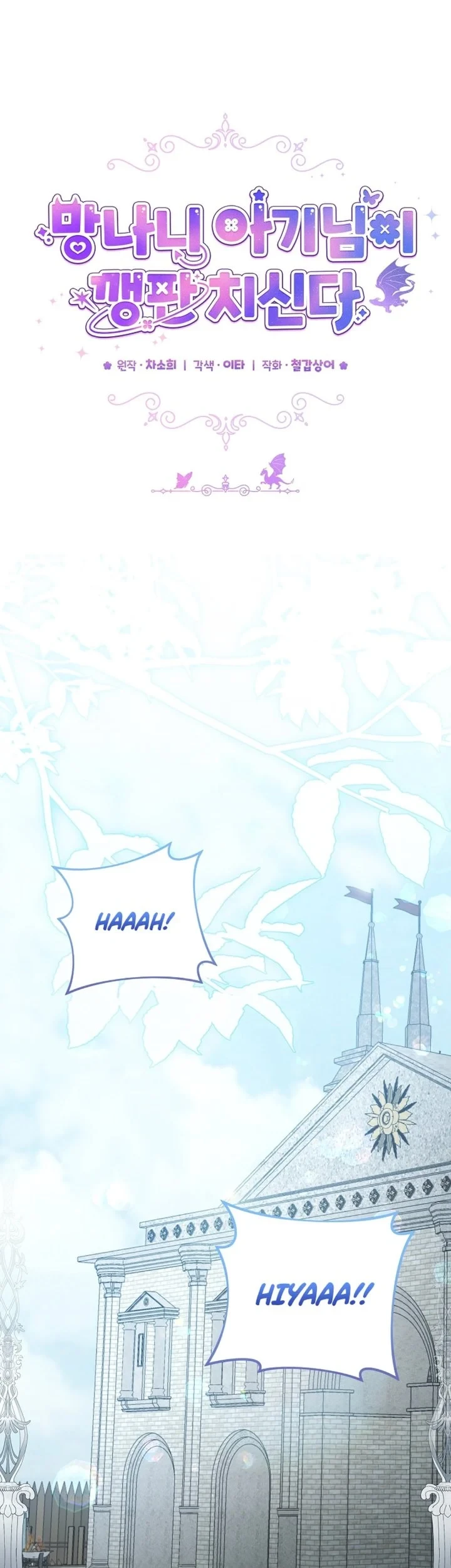 Baby Trouble Maker Chapter 49 Gambar 19