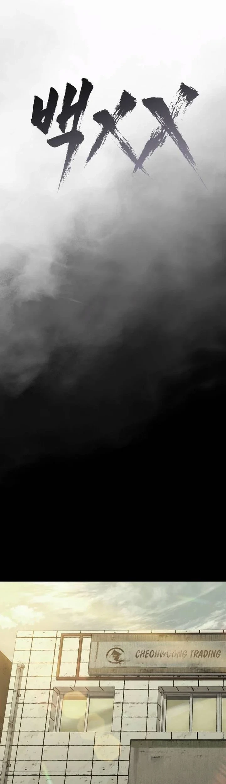 Baek XX Chapter 181 Gambar 38