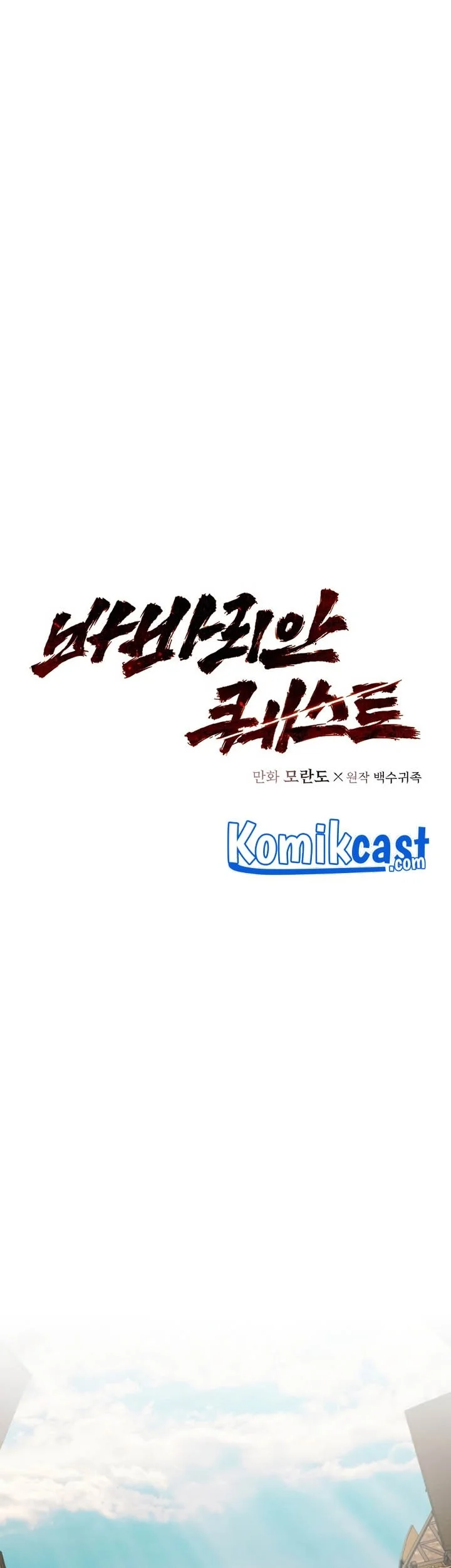 Barbarian Quest Chapter 17 Gambar 18