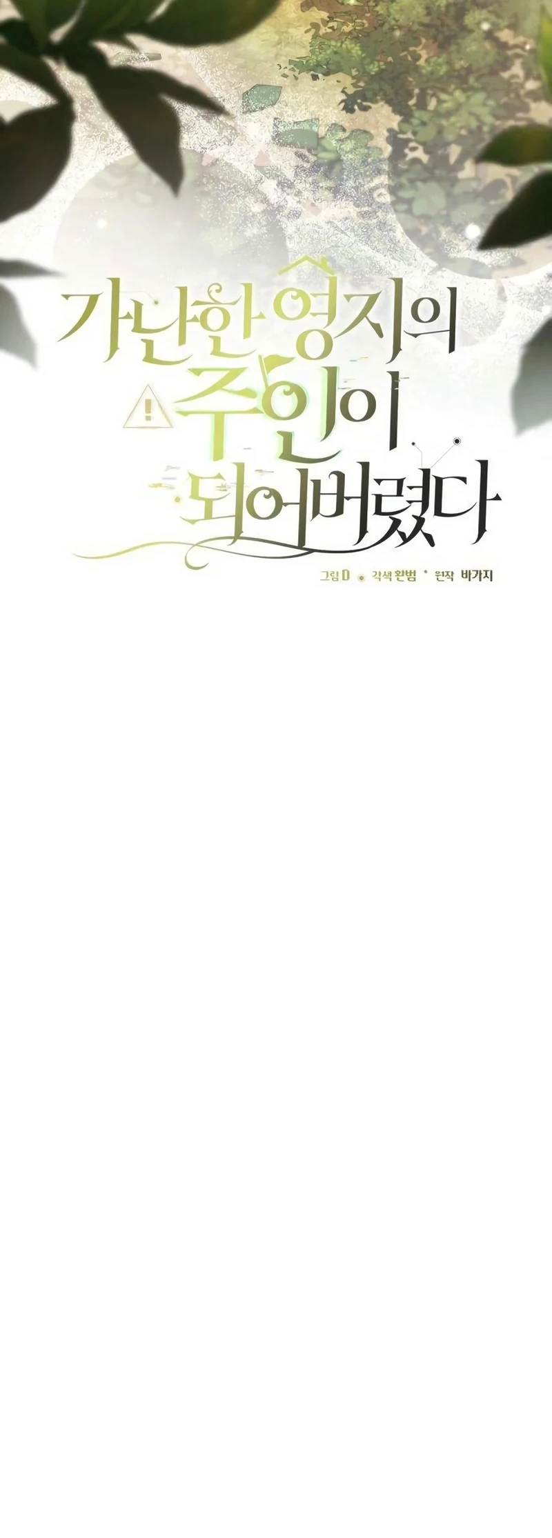Became the Owner of a Poor Estate Chapter 7 Gambar 20
