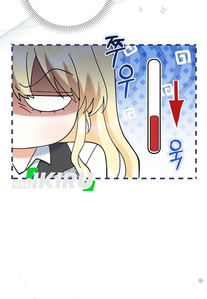 Bocil Pembuat Ulah Chapter 43 Gambar 22
