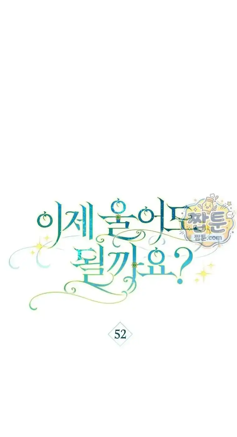 Can I Cry Now? Chapter 52 Gambar 34