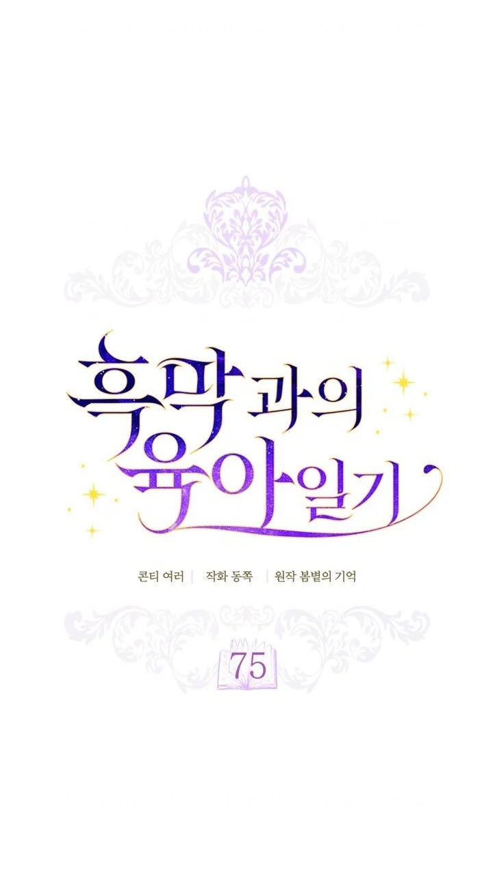 Childcare Diary With the Villain Chapter 75 Gambar 28