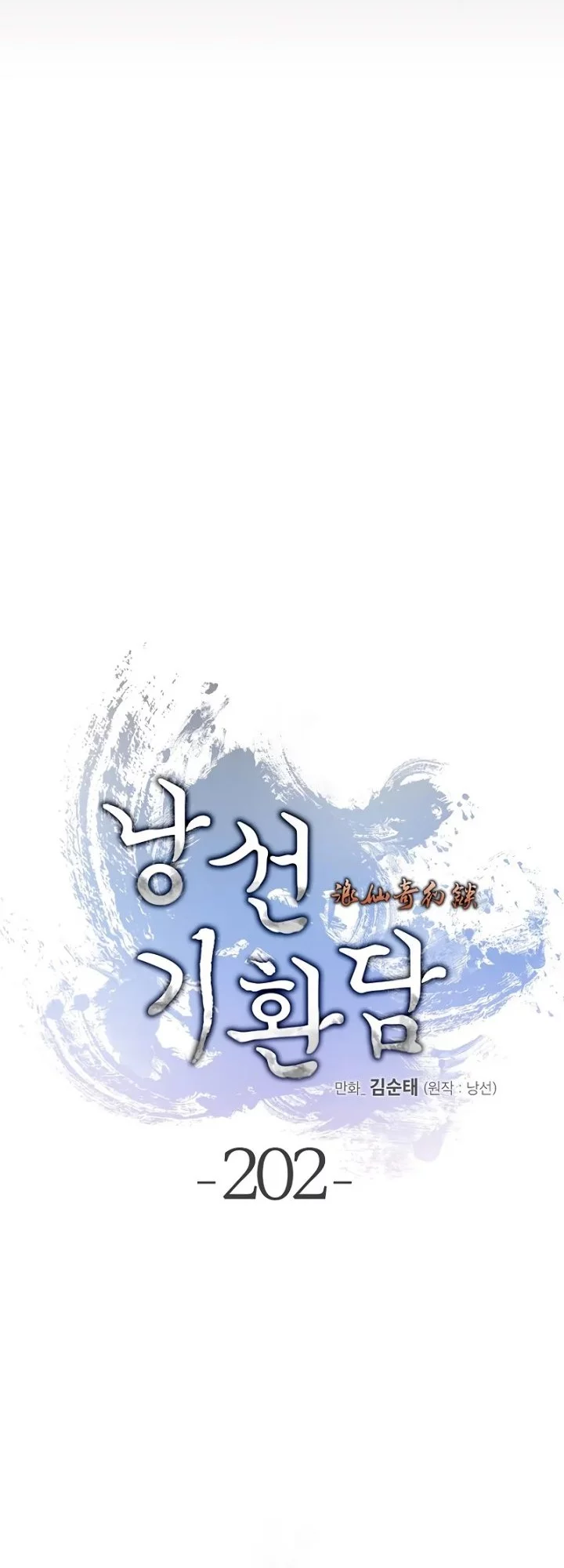 Cystic Story (Call The Spear) Chapter 202 Gambar 25