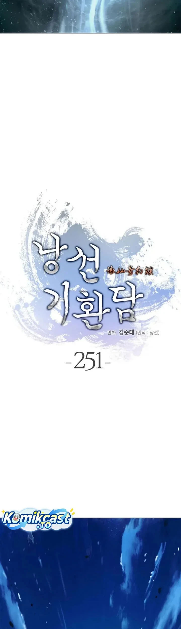 Cystic Story (Call The Spear) Chapter 251 Gambar 22