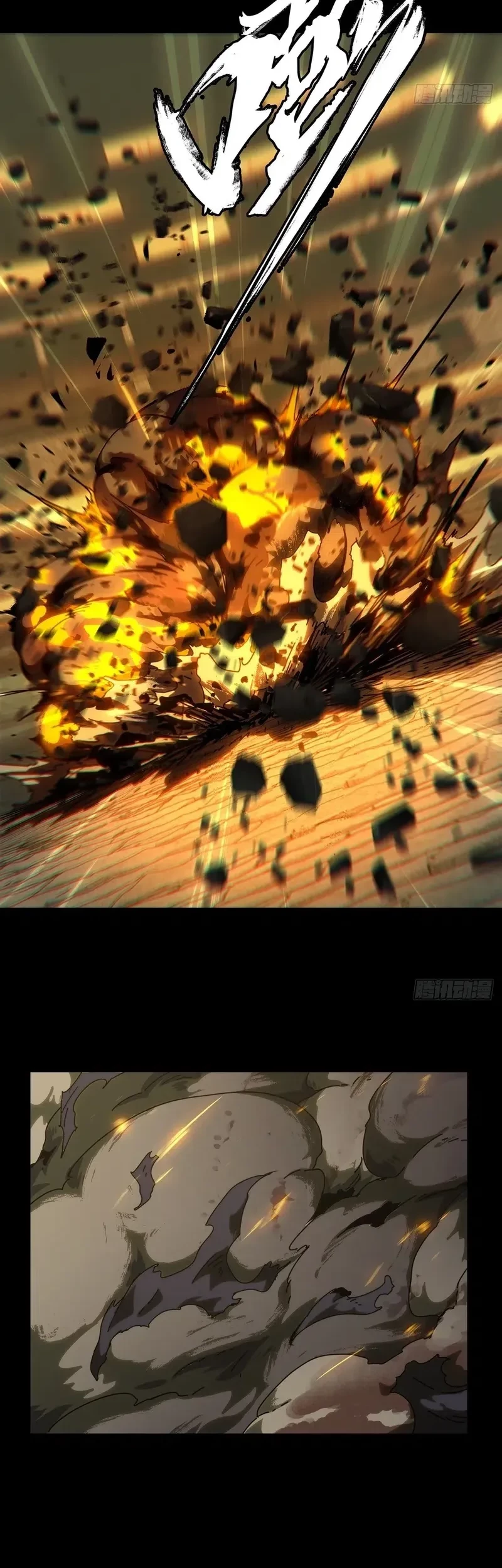 Da Xiang Wuxing Chapter 187 Gambar 9