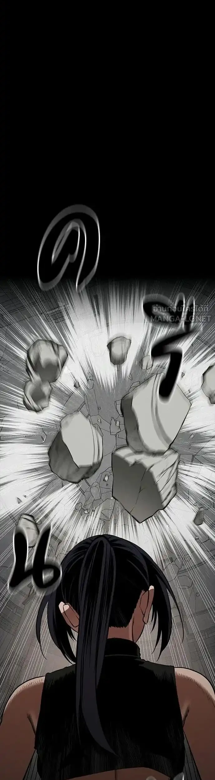 Day Walker Chapter 75 - Halaman 22