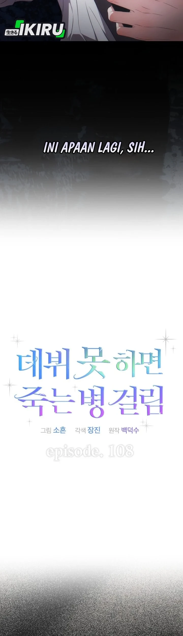 Debut or Die Chapter 108 Gambar 19