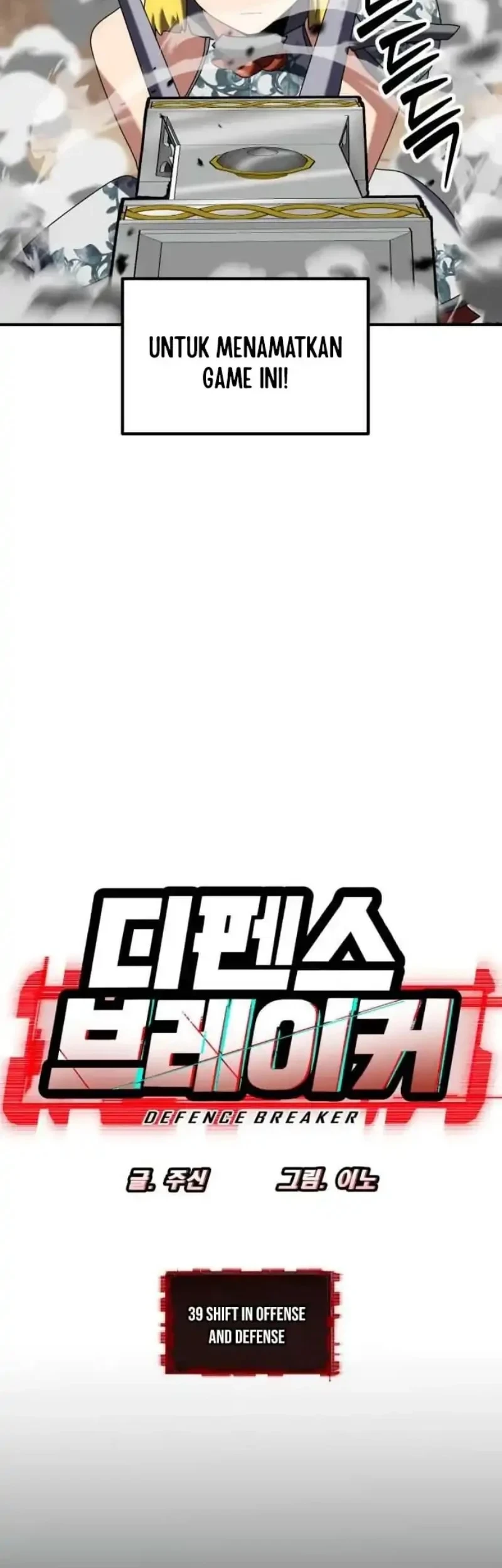 Defense Breaker Chapter 39 Gambar 24