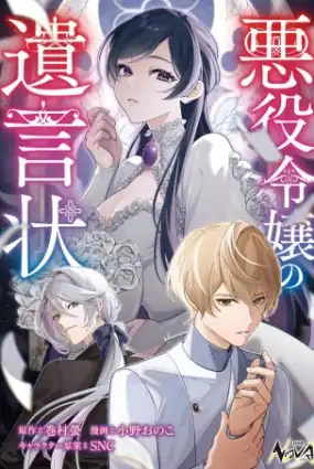 Destined Murderer Chapter 30 Gambar 30