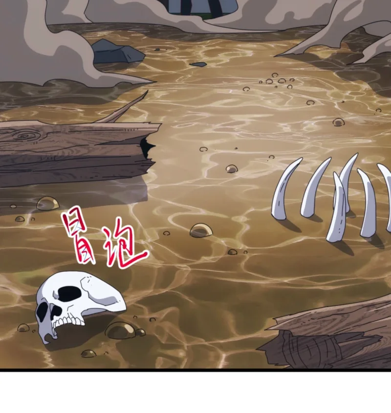 Domestication of Divine Beasts at the Beginning Chapter 82 Gambar 18