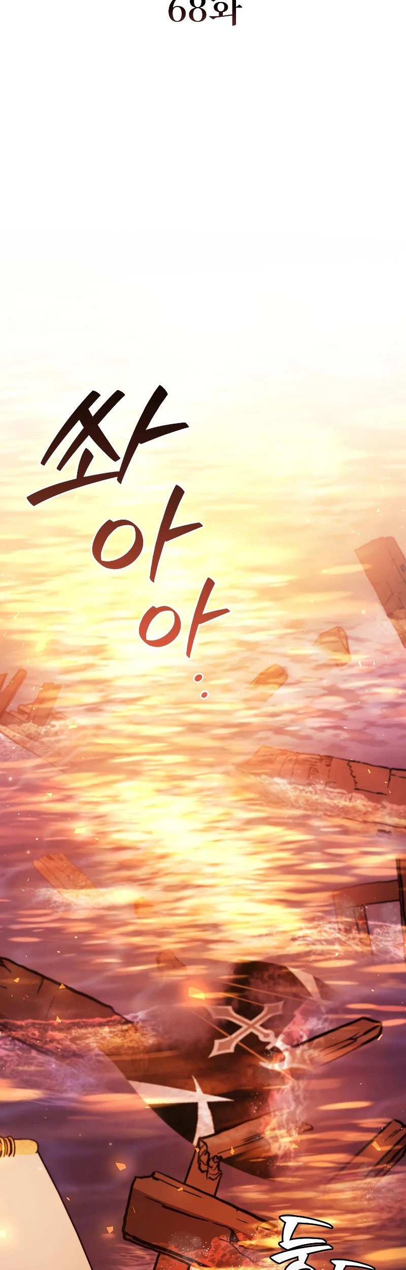 Dragon-Devouring Mage Chapter 68 halaman 19