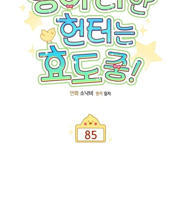 Dungeons and Crayons Chapter 85 Gambar 20
