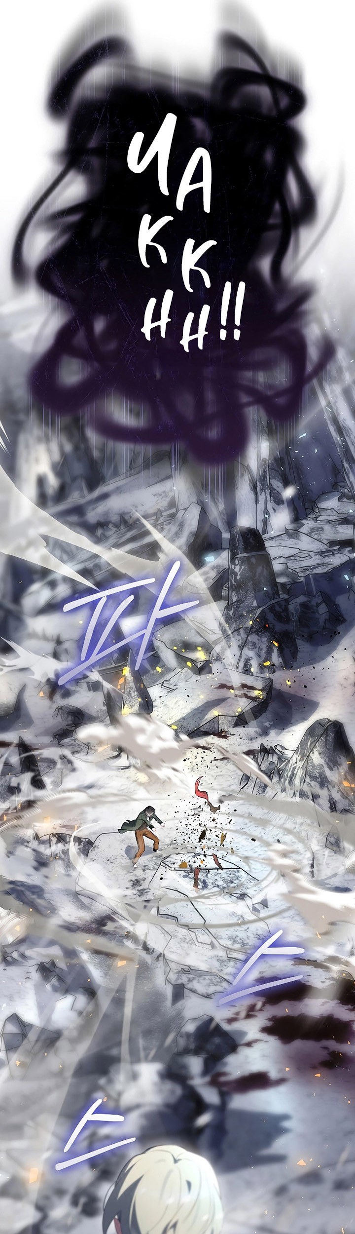 Ending Maker Chapter 59 - Halaman 20