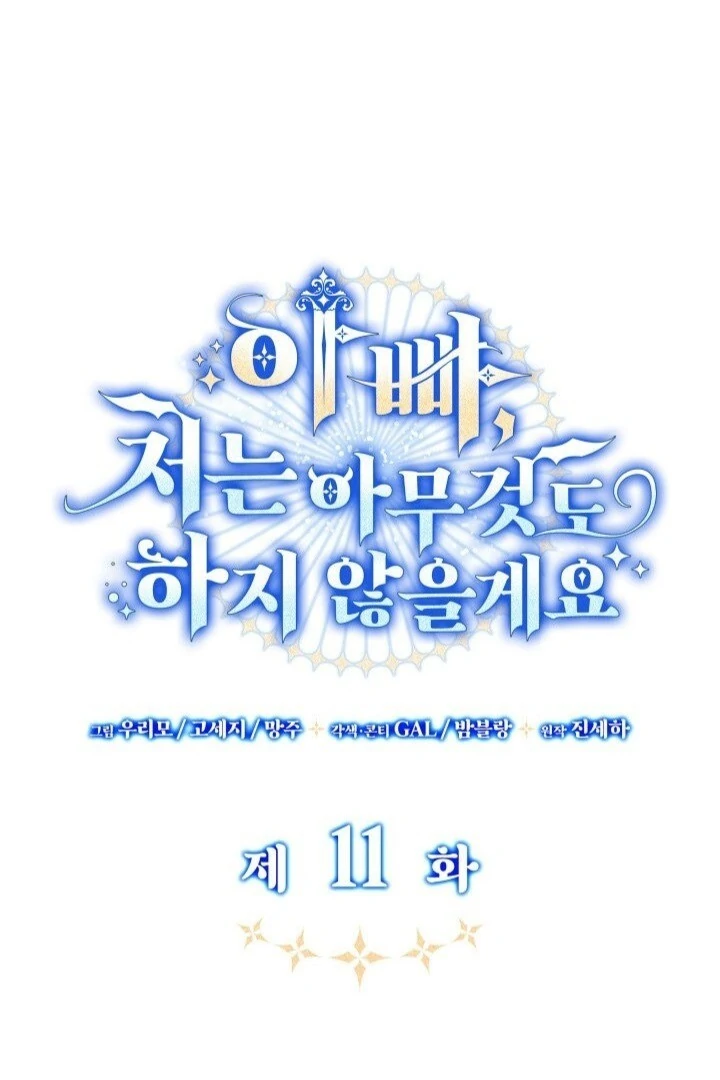 Father, I Won’t Do Anything Chapter 11 Gambar 37
