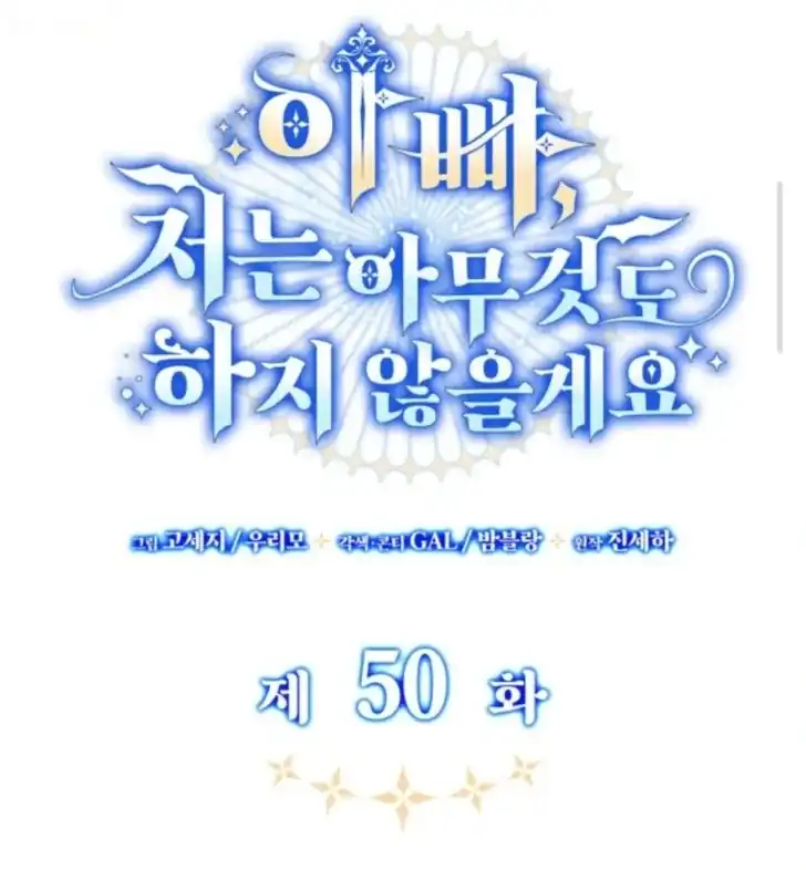 Father, I Won’t Do Anything Chapter 50 Gambar 31